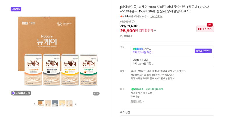 뉴케어 N150 미니 150ml 20개