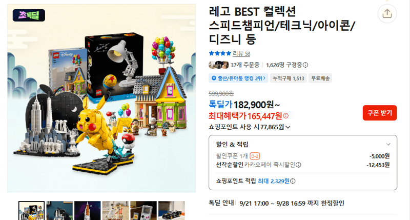 레고 BEST 컬렉션