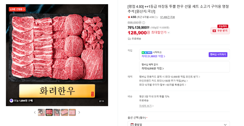 투뿔 1등급 마장동 한우 선물 세트