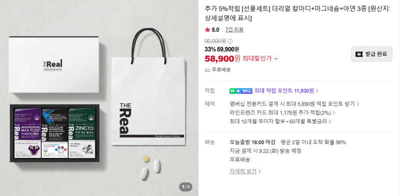 더리얼 칼마디+마그네슘+아연 3박스