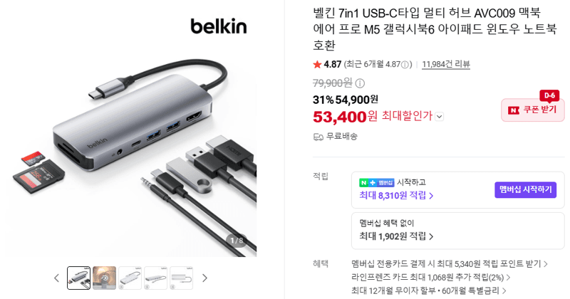벨킨 7in1 USB-C 멀티 허브 AVC009