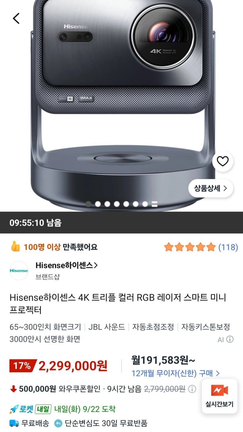 Hisense C2 울트라 4K 레이저 미니