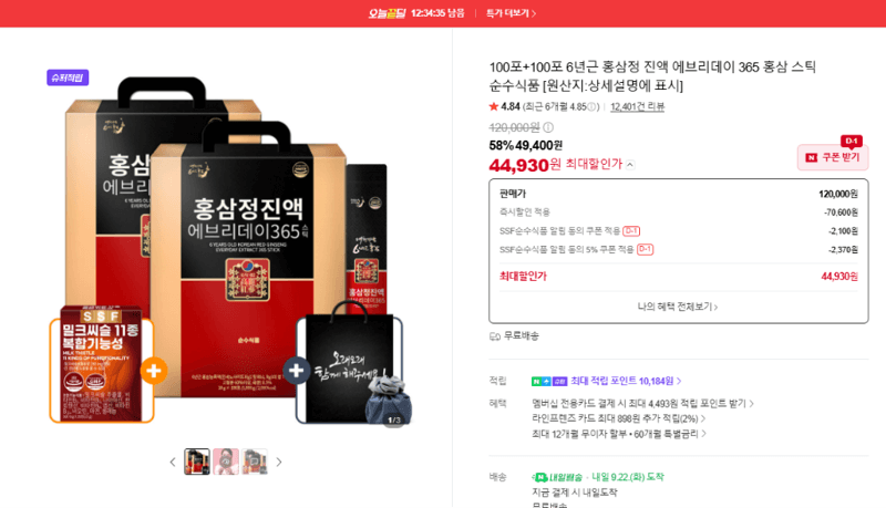 에브리데이 365 6년근 홍삼정 진액 200포
