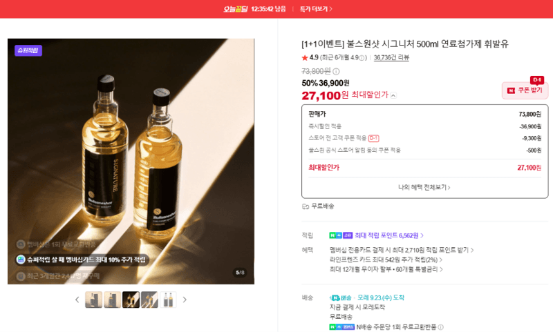 불스원샷 시그니처 500ml 휘발유용 연료첨가제