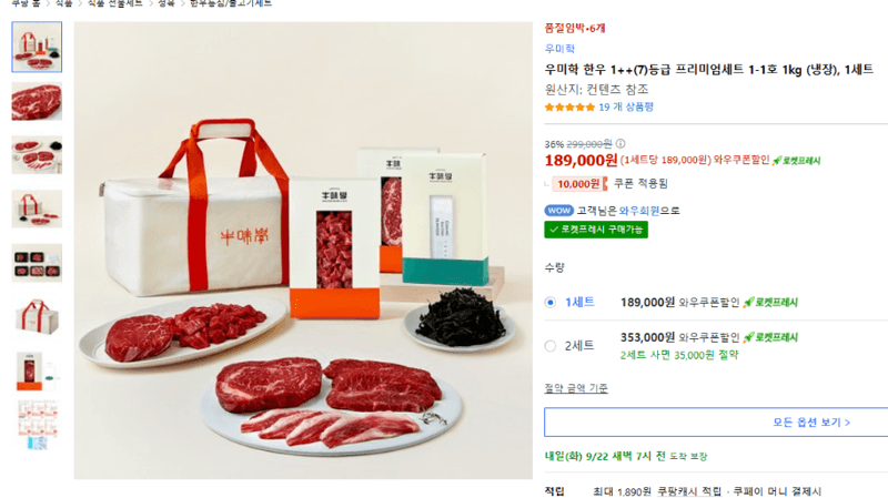 우미학 한우 1++ 프리미엄세트 1kg