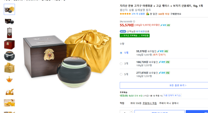 Jirisan Hanbong High-Grade Wildflower Honey 1kg Gift Set