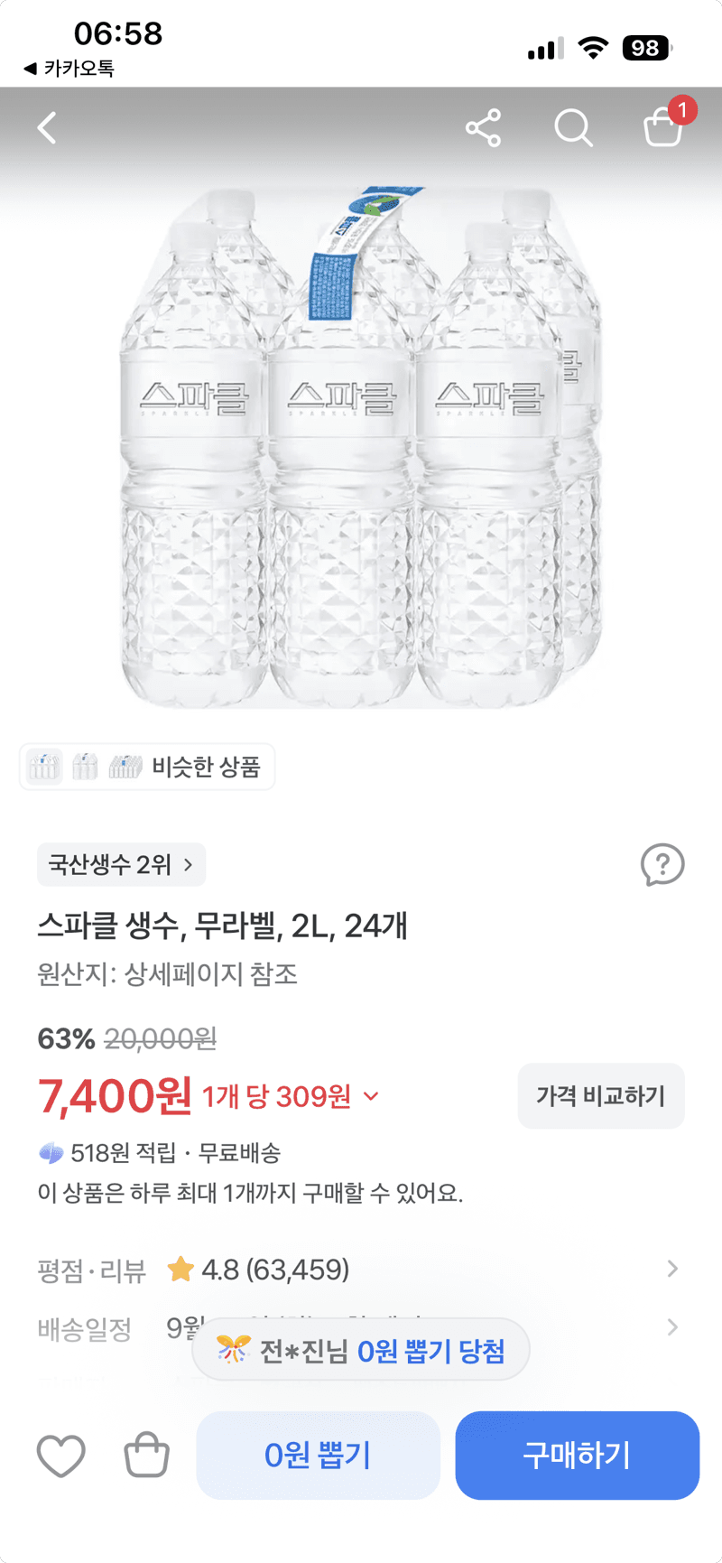 스파클 무라벨 생수 2L 24개