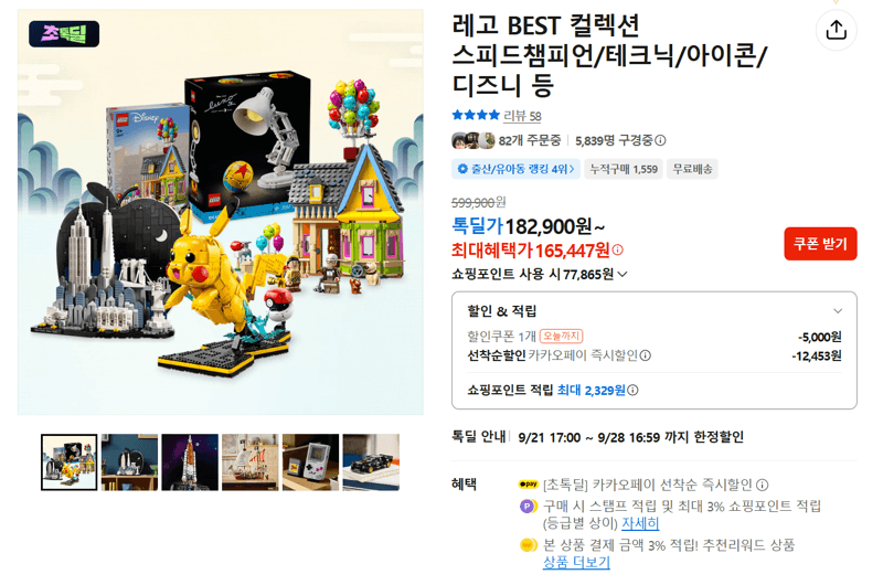 레고 BEST 컬렉션 스피드챔피언/테크닉