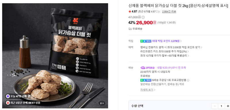Black Pepper Double Cut Chicken Breast 2kg