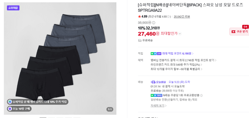 스파오 남성 모달 드로즈 SPTRGA9A22