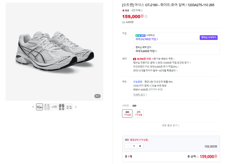 아식스 GT-2160 화이트:퓨어 실버