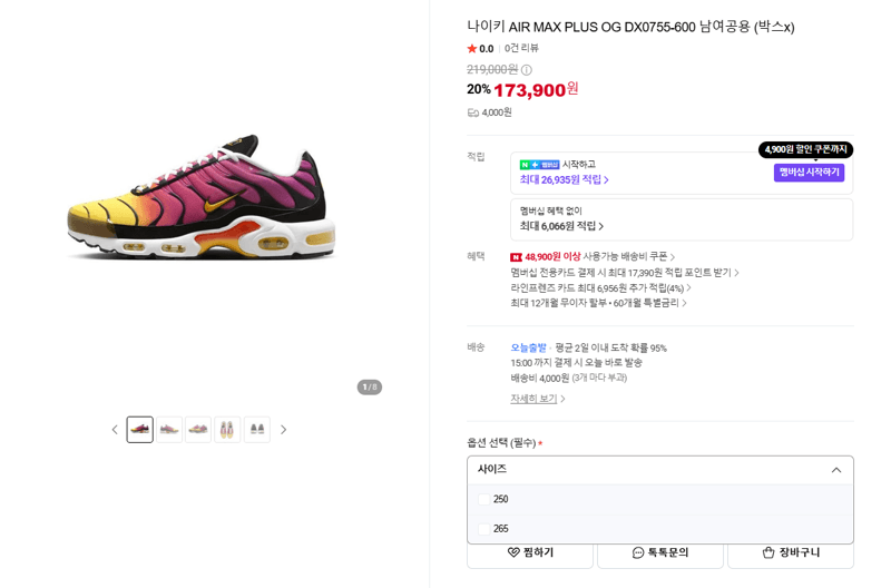 나이키 에어맥스 플러스 OG