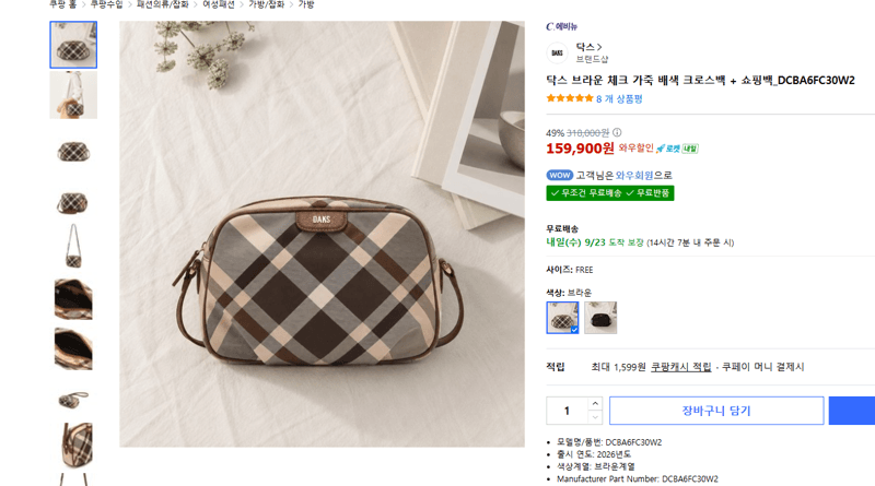 닥스 브라운 체크 가죽 배색 크로스백