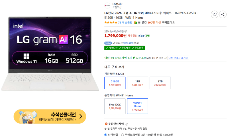 LG 그램 16ZB90S-GA5PK 노트북
