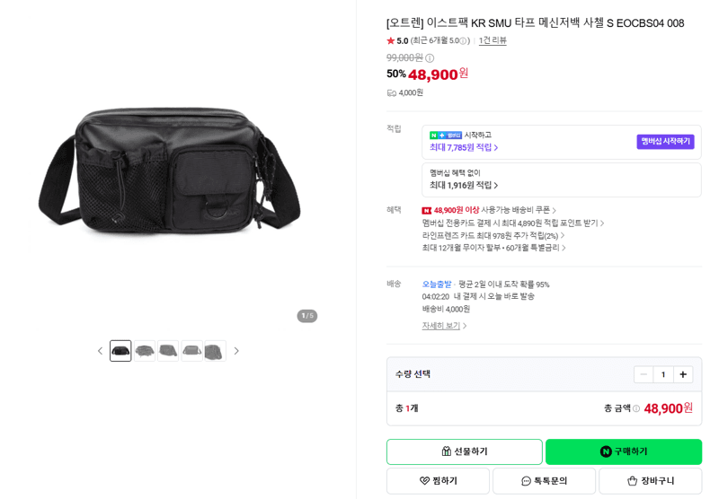 이스트팩 타프 메신저백 사첼 S