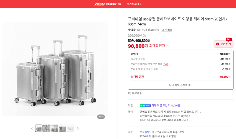 USB충전 폴리카보네이트 여행용 캐리어