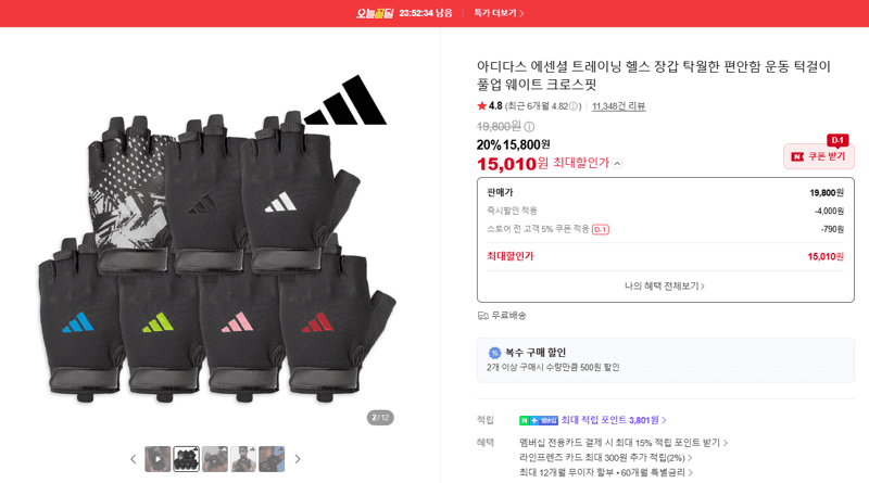아디다스 에센셜 트레이닝 헬스 장갑
