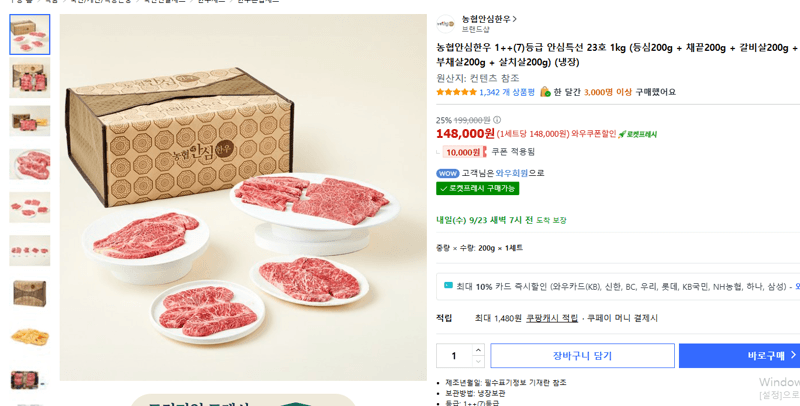 농협안심한우 안심특선 23호 1kg 5종