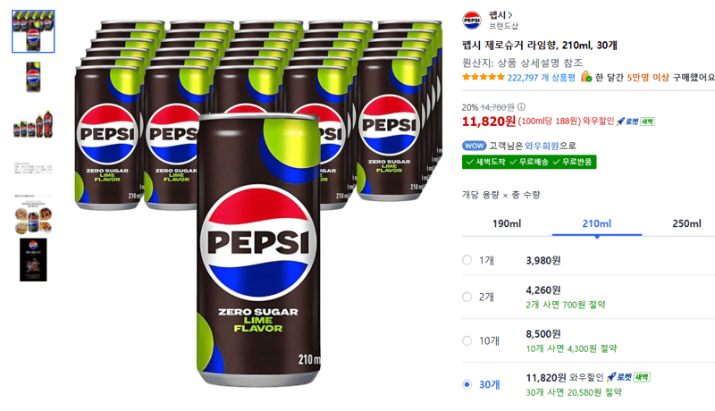 펩시 제로슈거 라임향 210ml 30캔