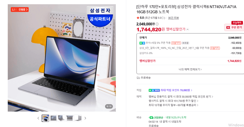 삼성전자 갤럭시북6 NT740VJT-A71A 노트북