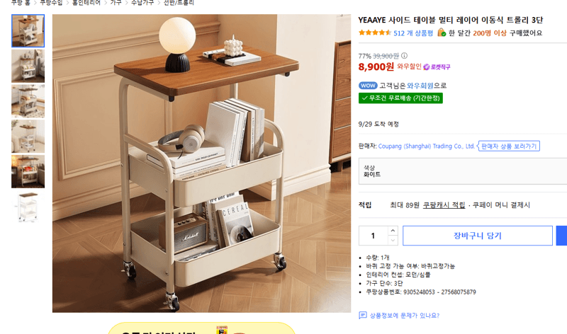YEAAYE 3단 사이드 테이블