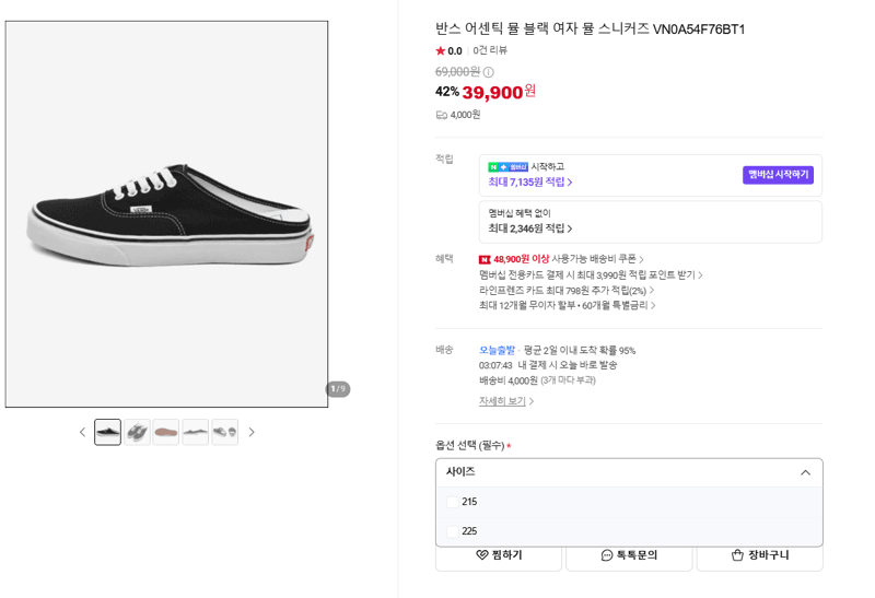 반스 어센틱 뮬 블랙