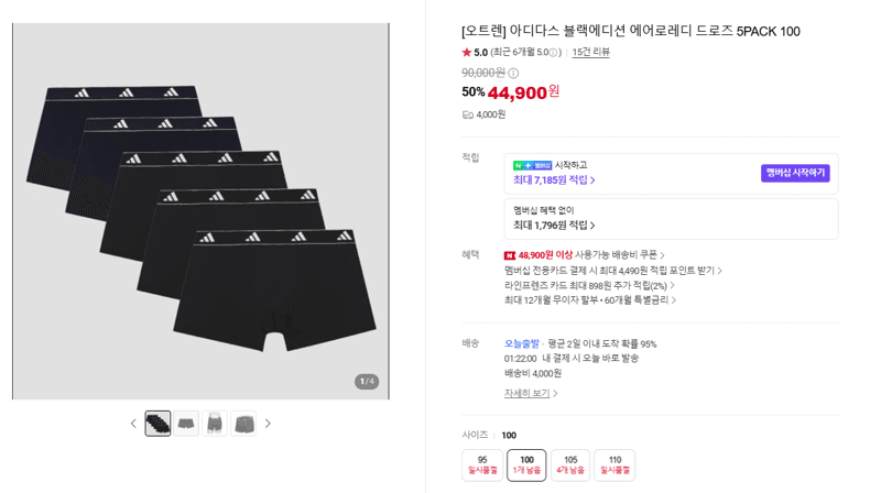 아디다스 에어로레디 드로즈 5PACK