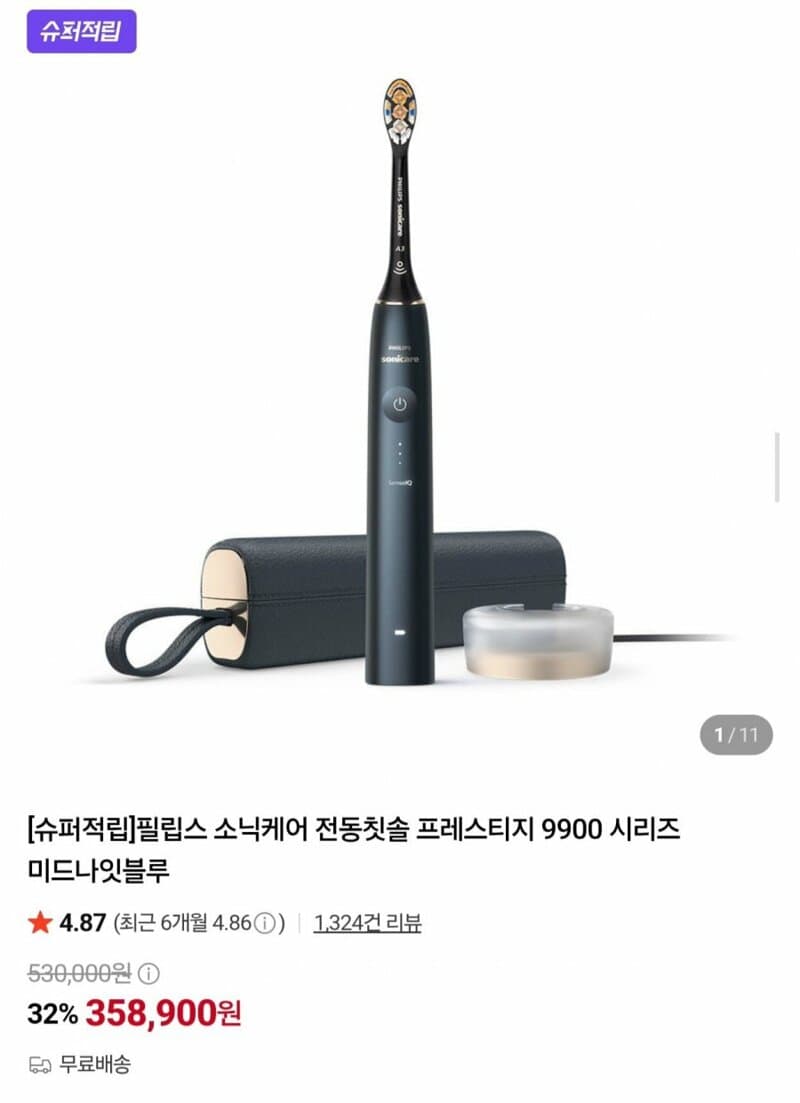 필립스 소닉케어 프레스티지 9900