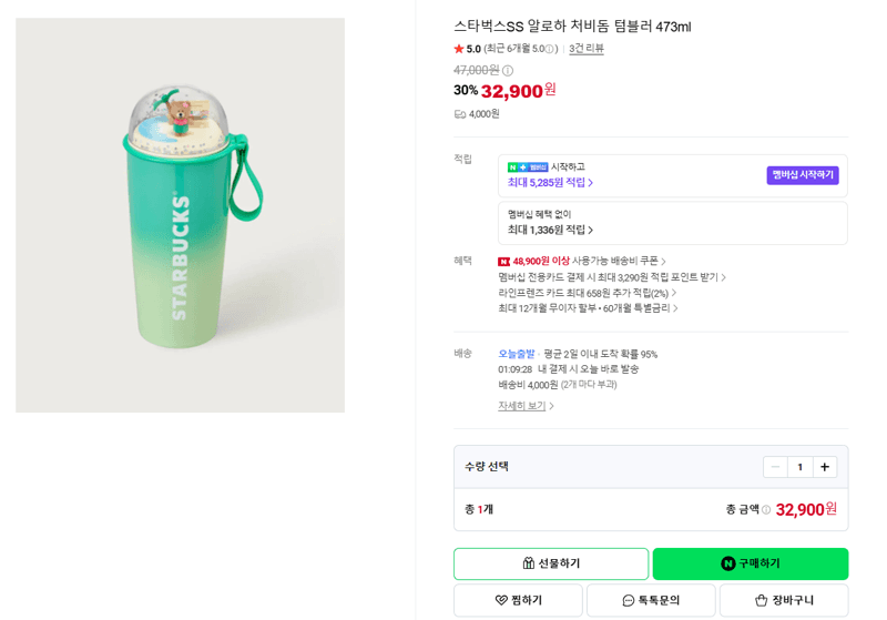 스타벅스 알로하 처비돔 텀블러 473ml