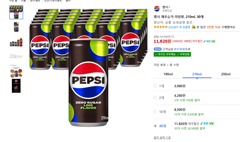 펩시 제로슈거 라임향 210ml 30개