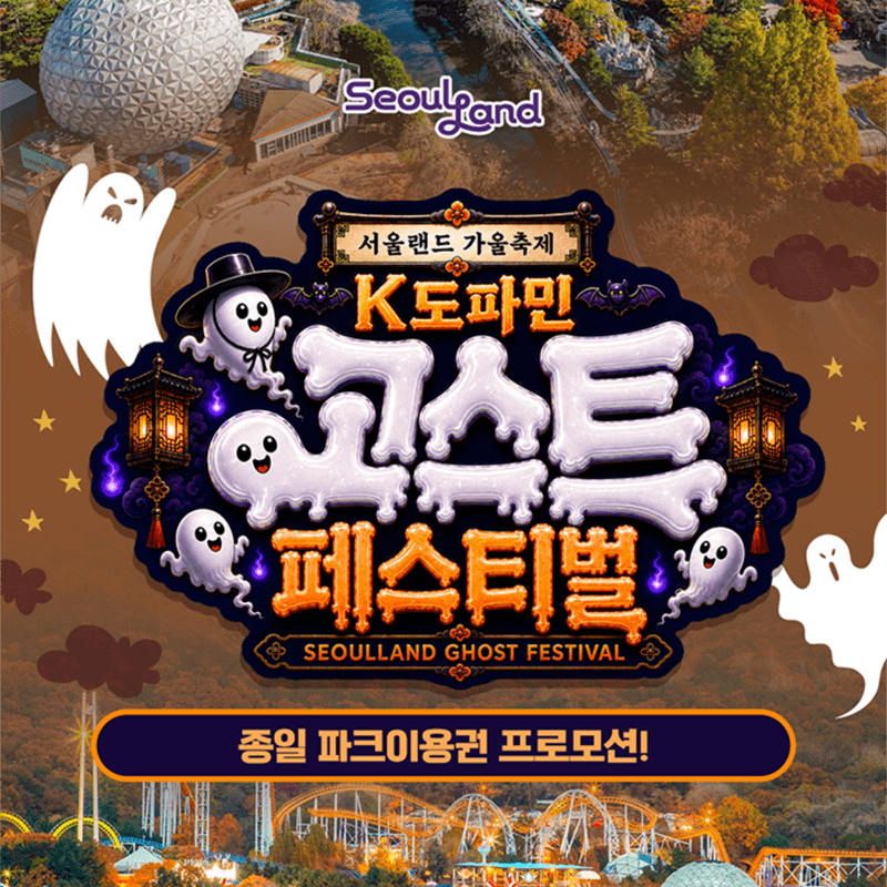 선착순 종일파크이용권