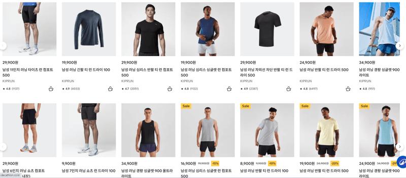 데카트론 여름 런닝 제품 역시즌