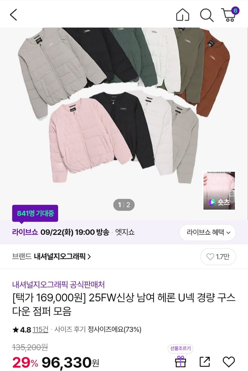 내셔널지오그래픽 경량 구스다운 점퍼