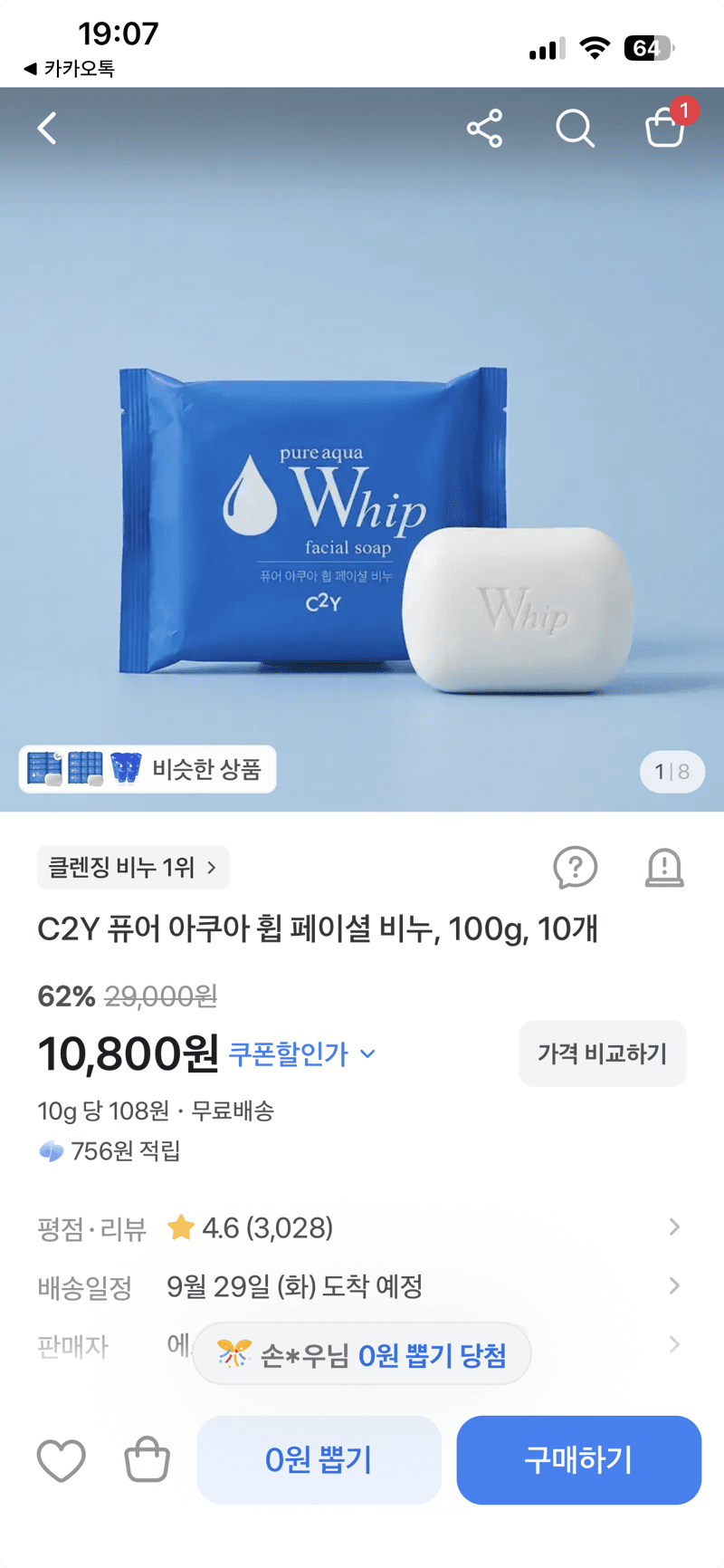 C2Y 퓨어 아쿠아 휩 페이셜 비누