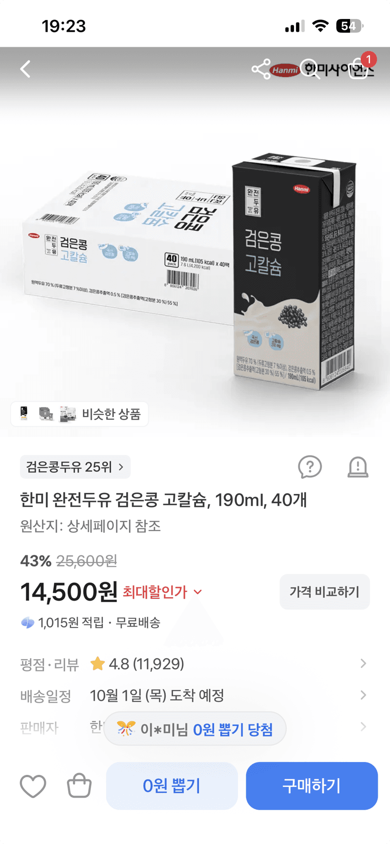 한미 완전두유 검은콩 고칼슘 190ml 40개