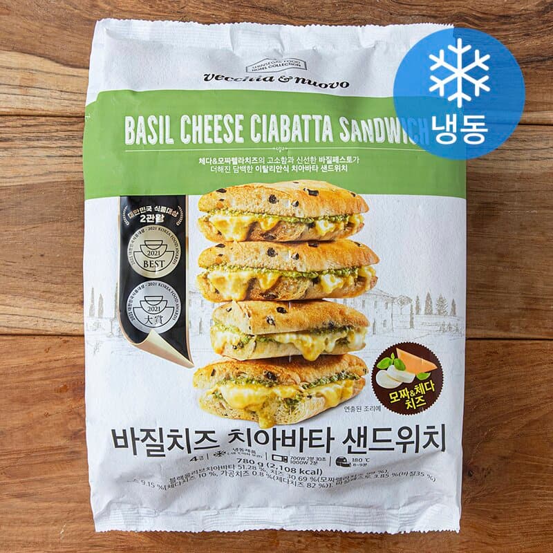 베키아에누보 바질치즈 치아바타 샌드위치 (냉동)