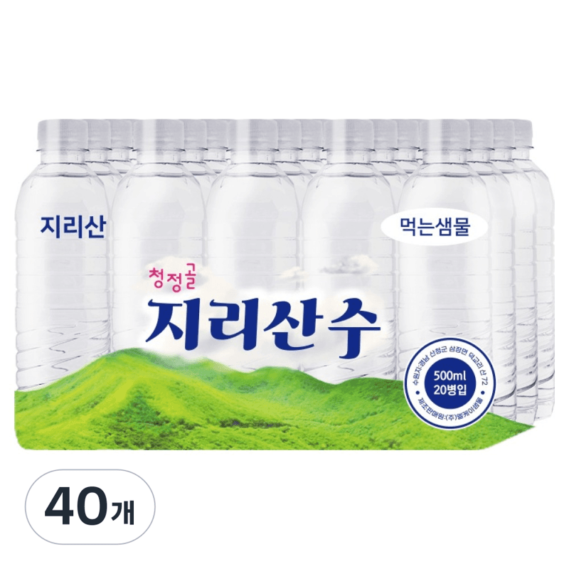 청정골지리산수 무라벨 생수
