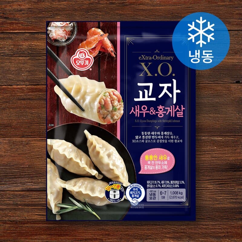 오뚜기 X.O.교자 새우&홍게살 냉동