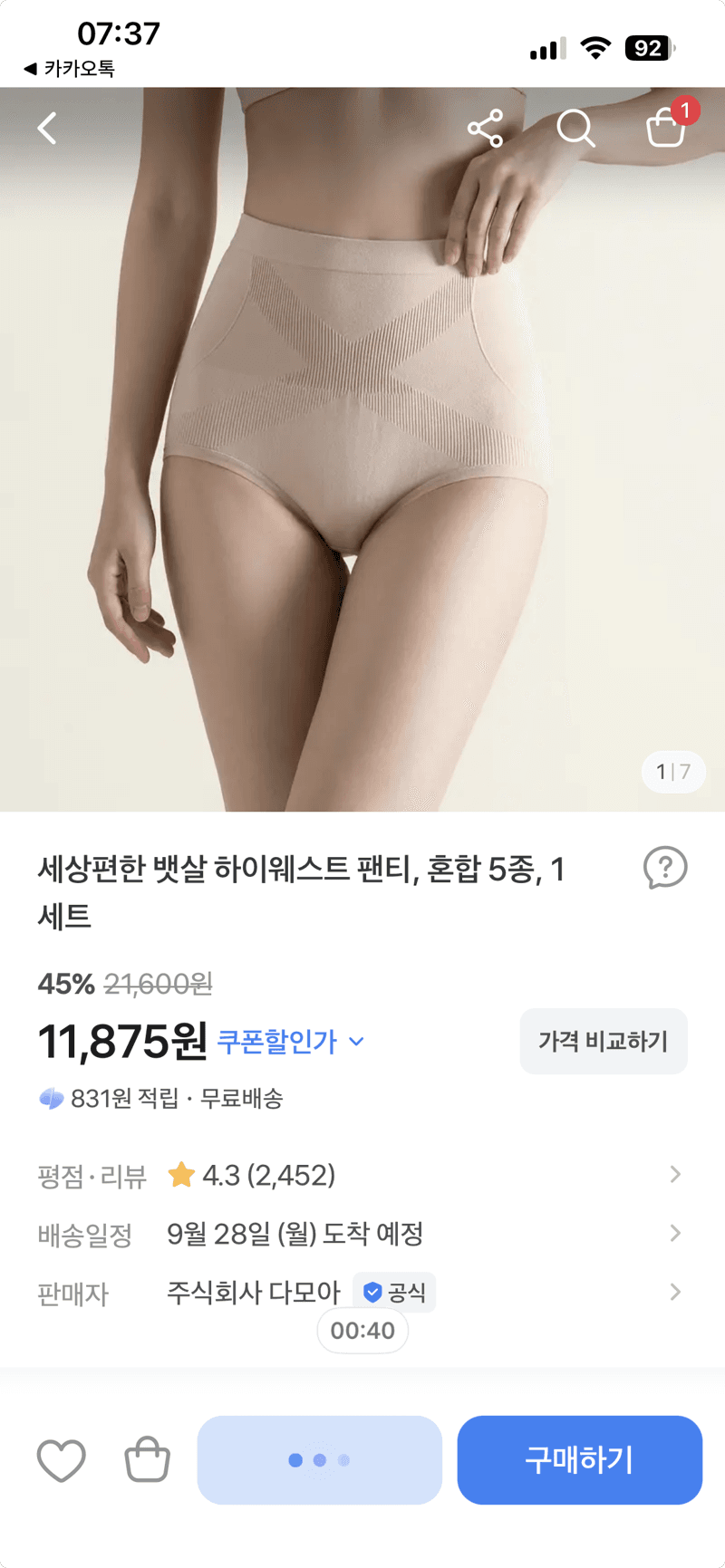 세상편한 뱃살 하이웨스트 팬티