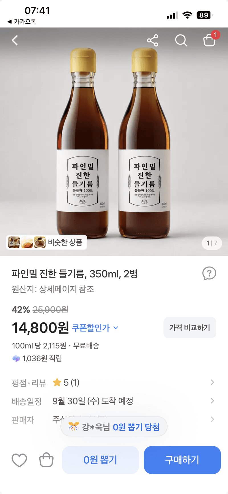 파인밀 진한 들기름 350ml 2병
