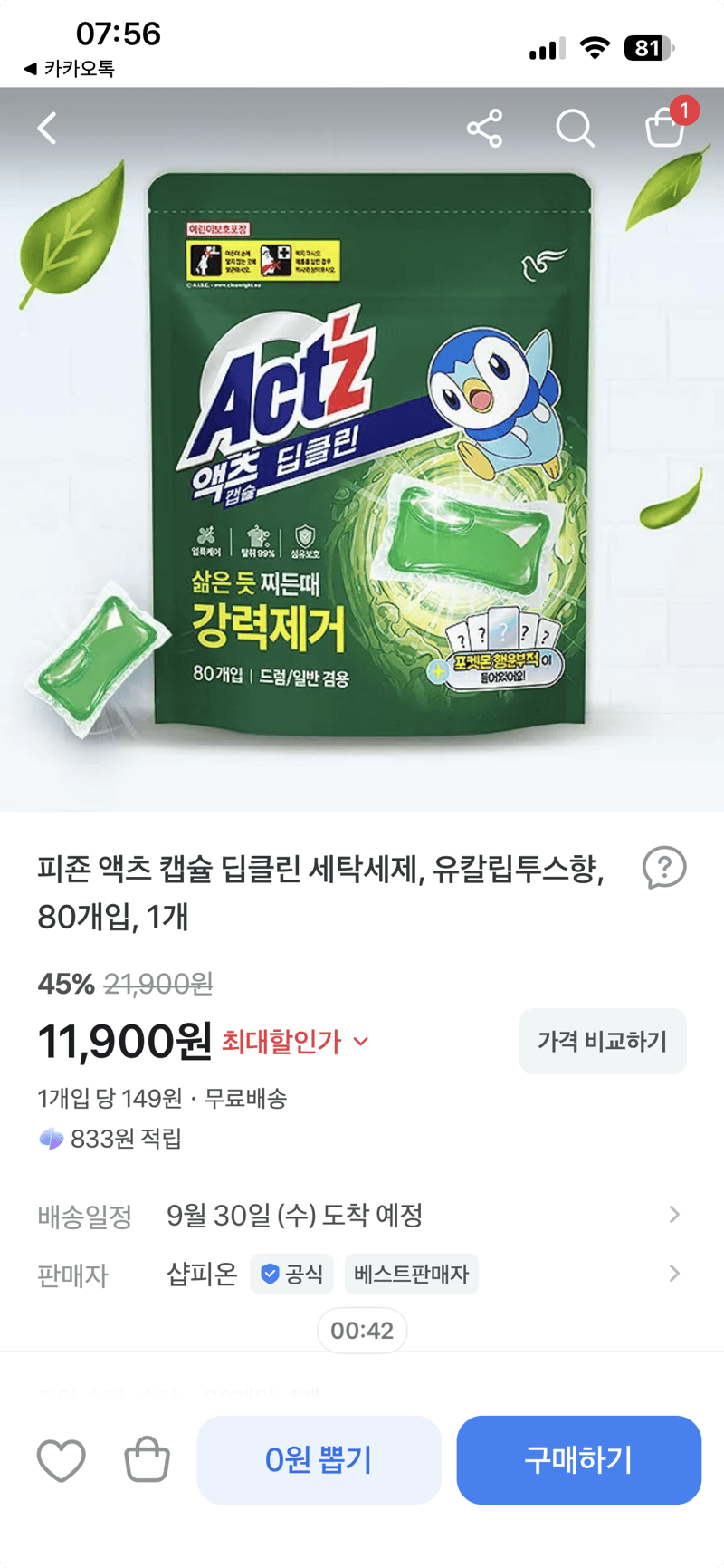피죤 액츠 캡슐 딥클린 80개입
