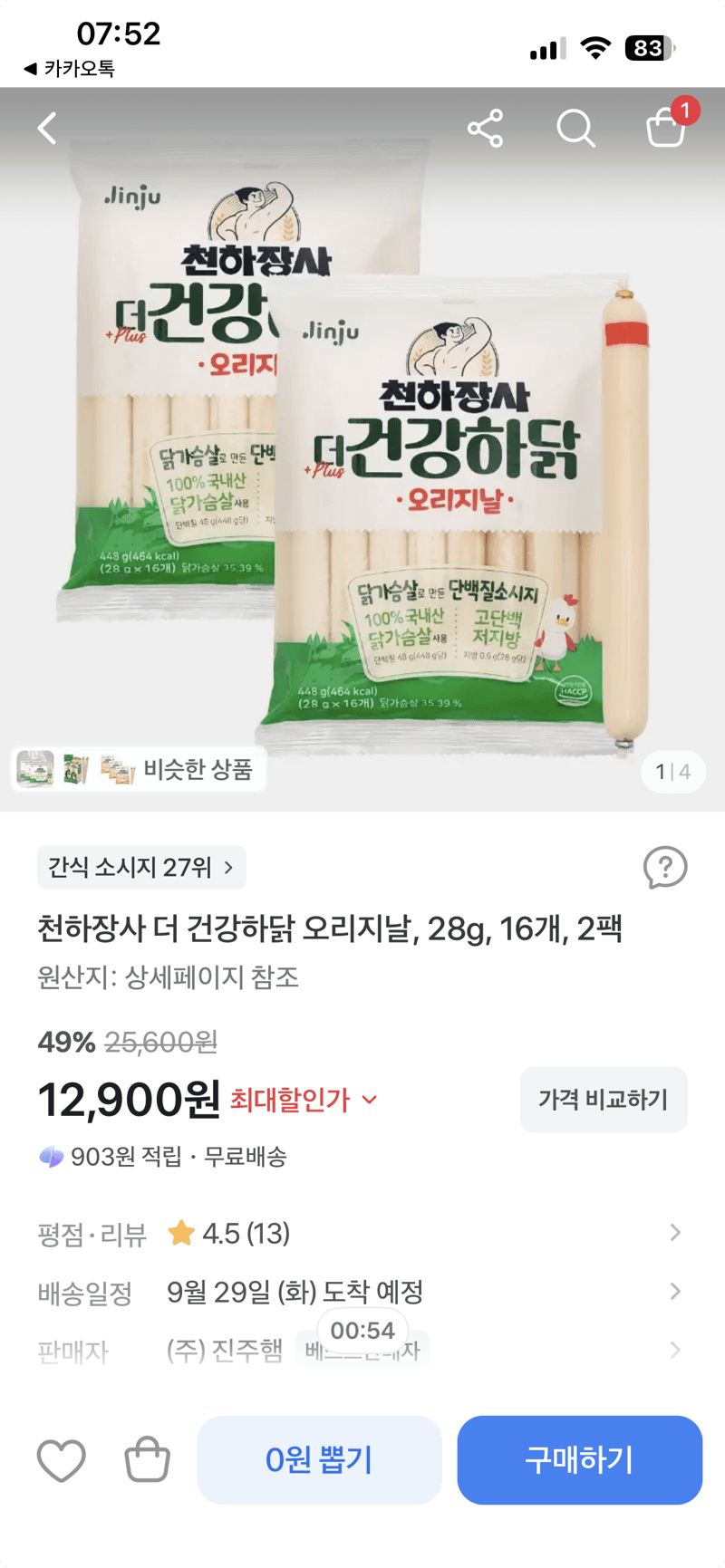 천하장사 더 건강하닭 오리지날 28g 16개 2팩