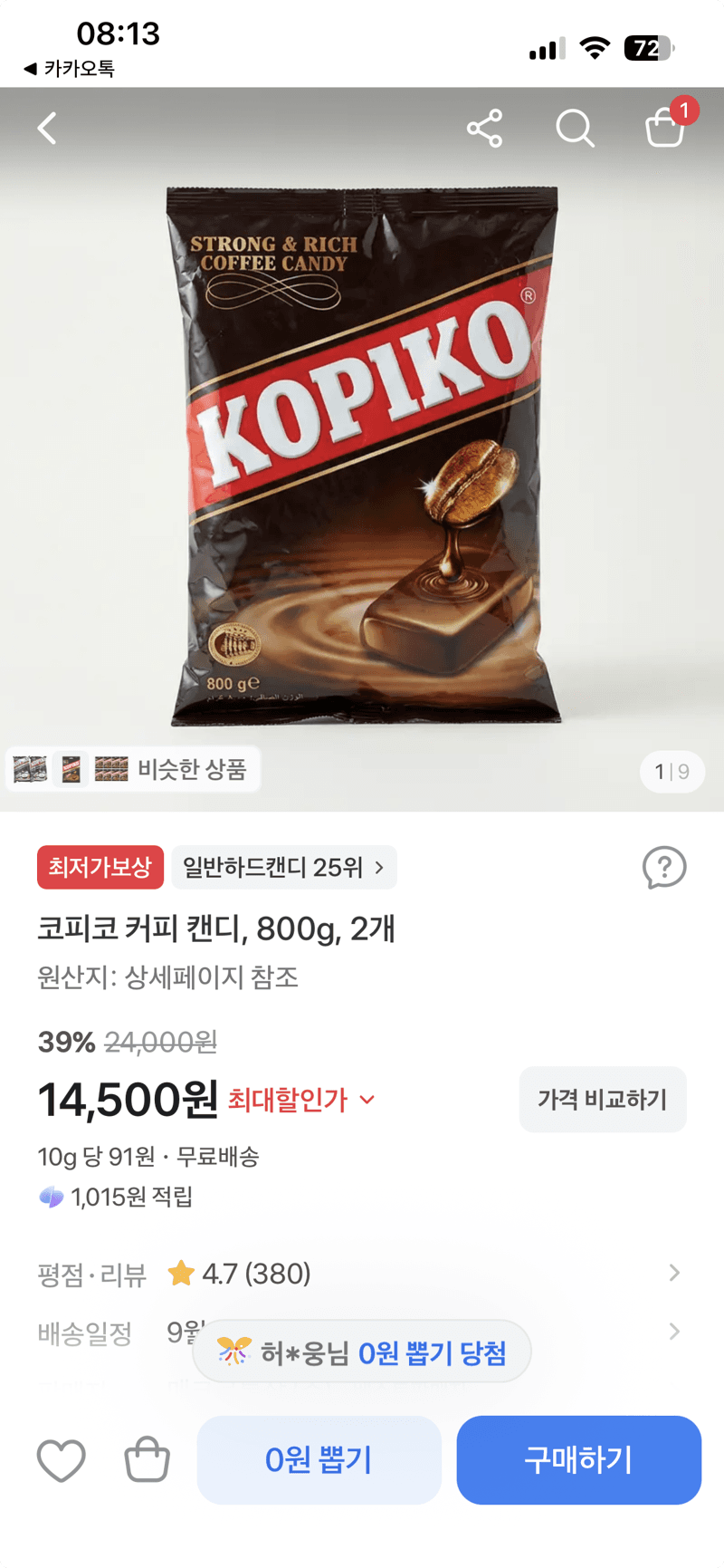 코피코 커피 캔디 800g 2개