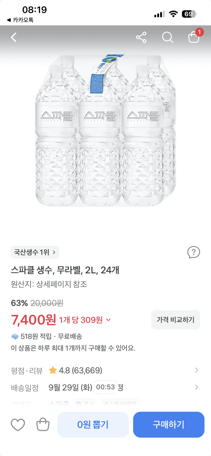 스파클 무라벨 생수 2L 24개