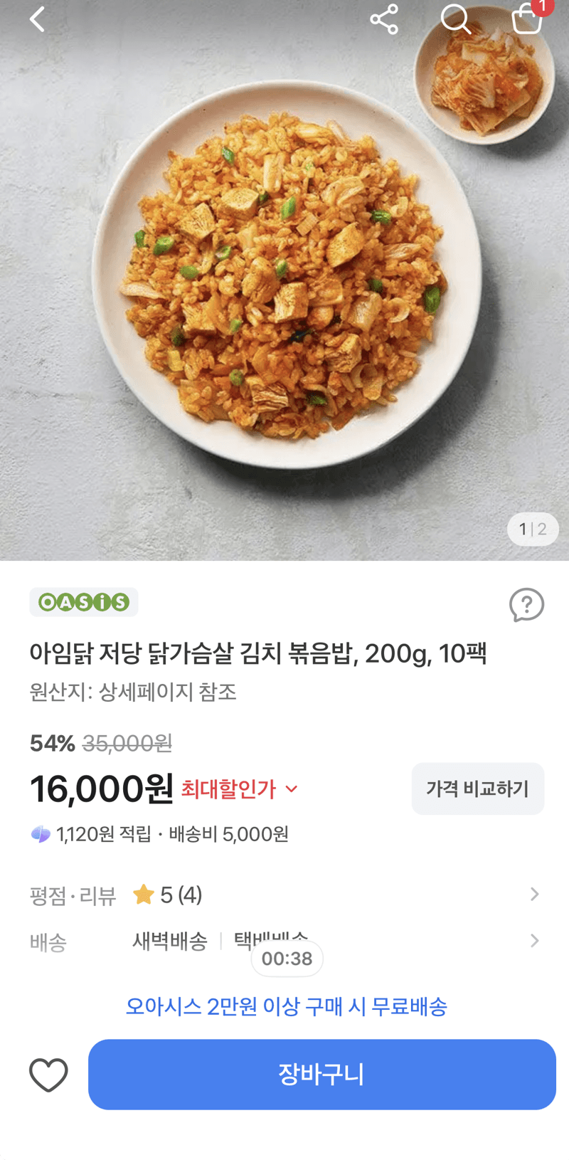 아임닭 저당 닭가슴살 김치볶음밥 200g 10팩