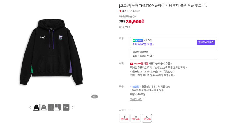 푸마 THE2TOP 플레이어 팀 후디 블랙