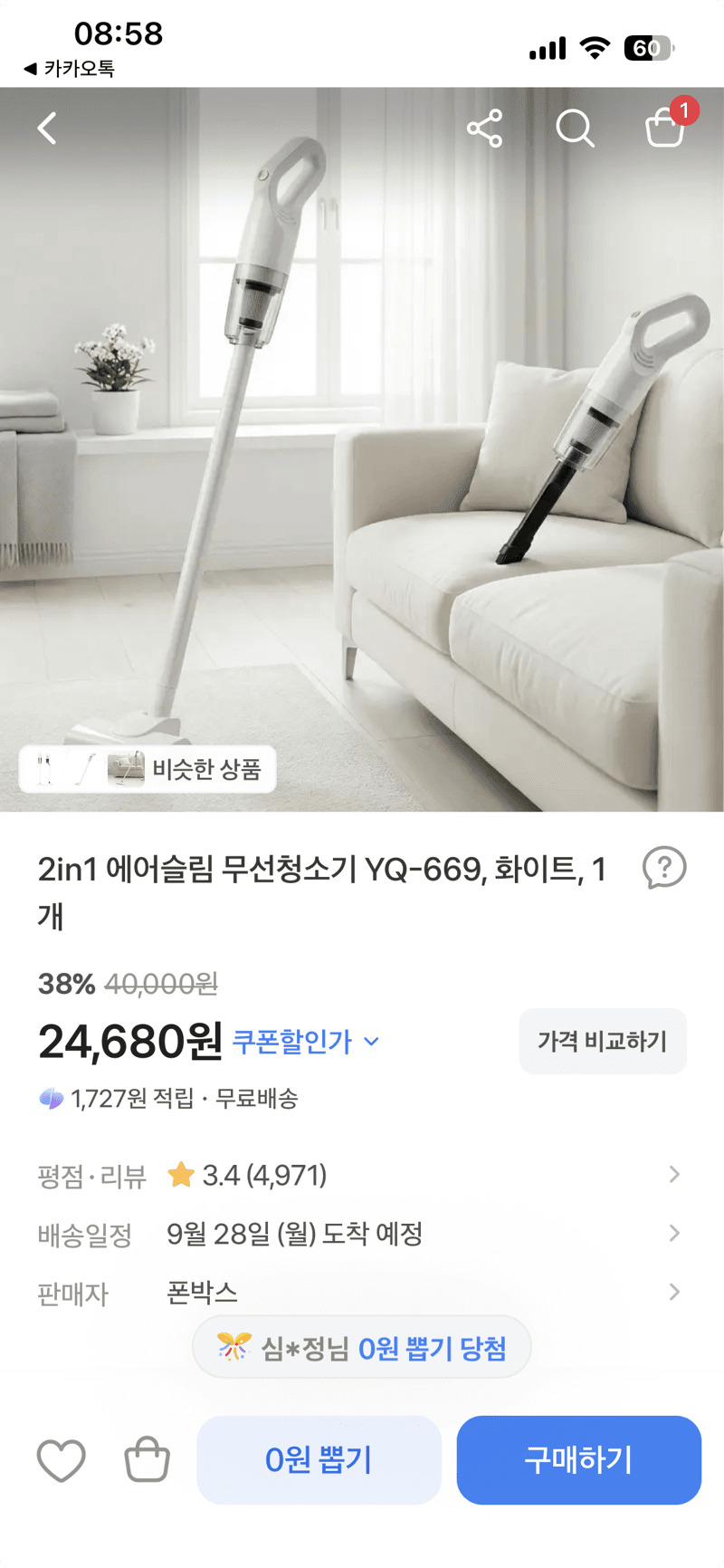 2in1 에어슬림 무선청소기 YQ-669