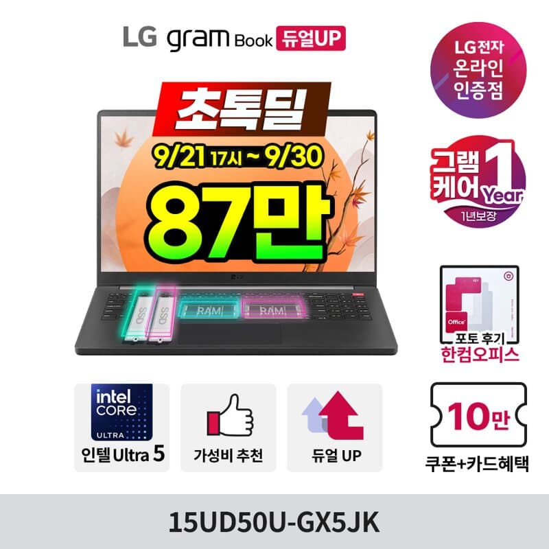 LG 그램 15UD50U-GX5JK 노트북