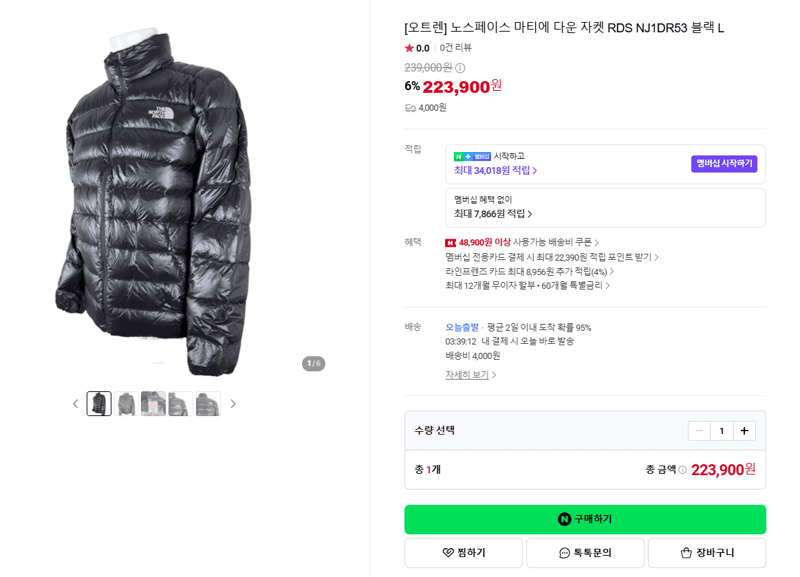 노스페이스 마티에 다운 자켓 블랙 L