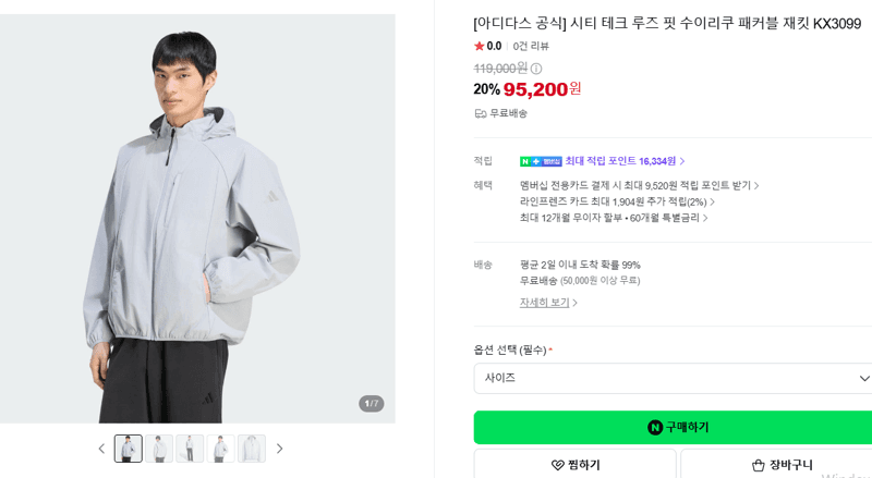 아디다스 시티 테크 수이리쿠 패커블 재킷